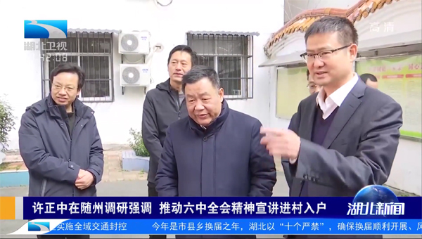 许正中视察指导我校“理论热点面对面”示范点工作