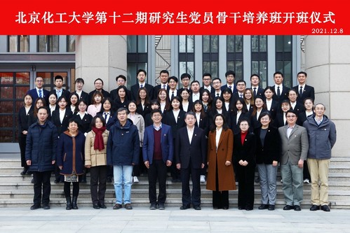 我校举行研究生党员骨干班开班仪式暨专题党课