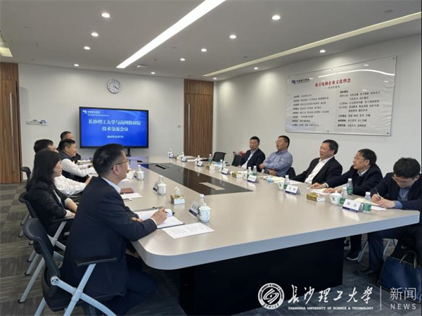 校长曹一家带队赴南方电网数字电网研究院有限公司开展技术调研