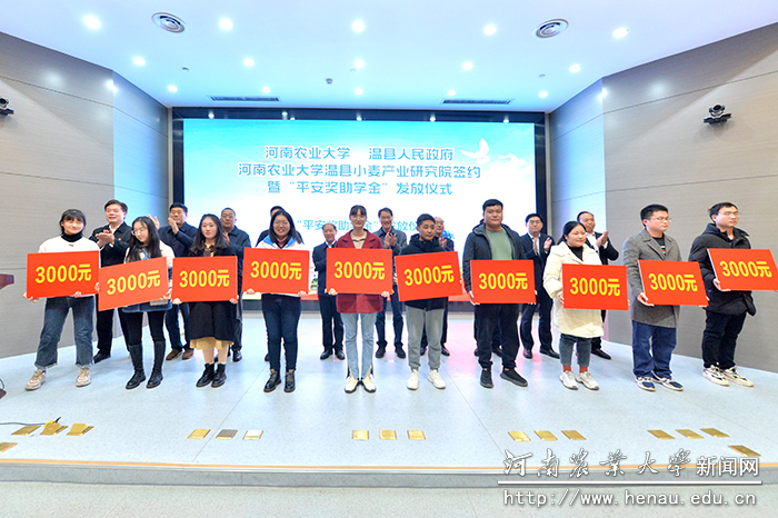 河南农业大学温县小麦产业研究院成立