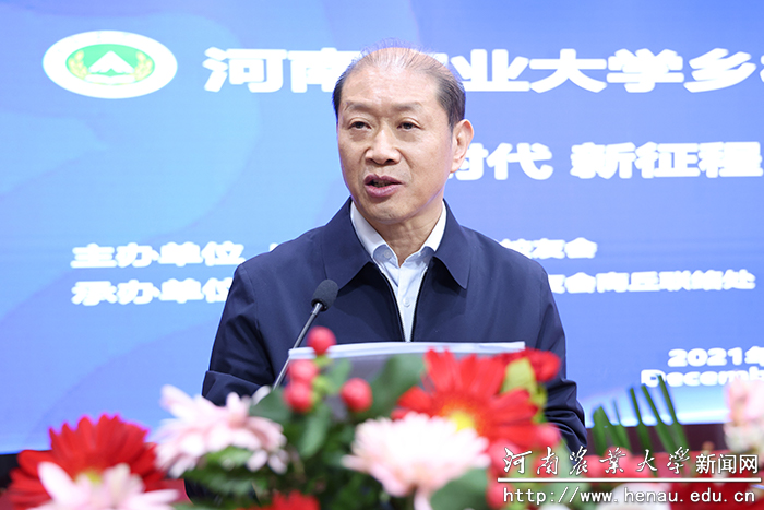 学校举办乡村振兴商丘论坛