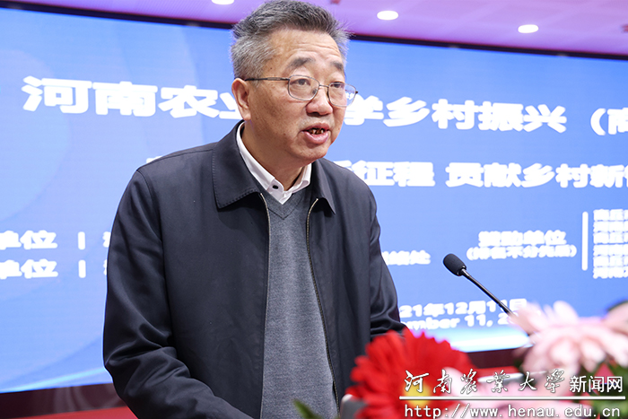 学校举办乡村振兴商丘论坛