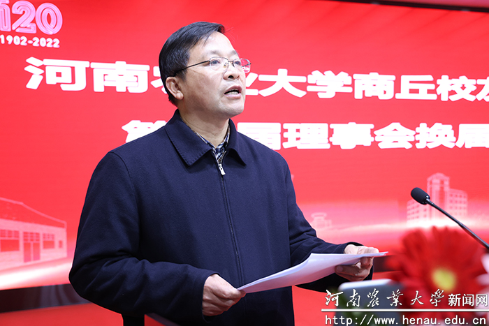 学校举办乡村振兴商丘论坛