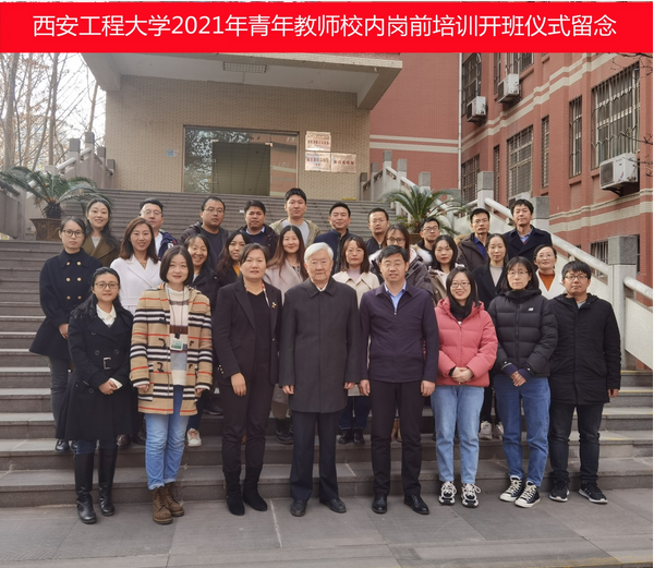 我校2021年青年教师校内岗前培训圆满结束
