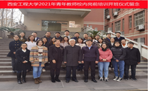 我校2021年青年教师校内岗前培训圆满结束
