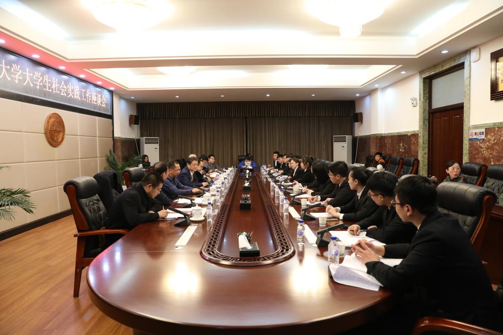 吉林农业大学召开大学生社会实践工作座谈会