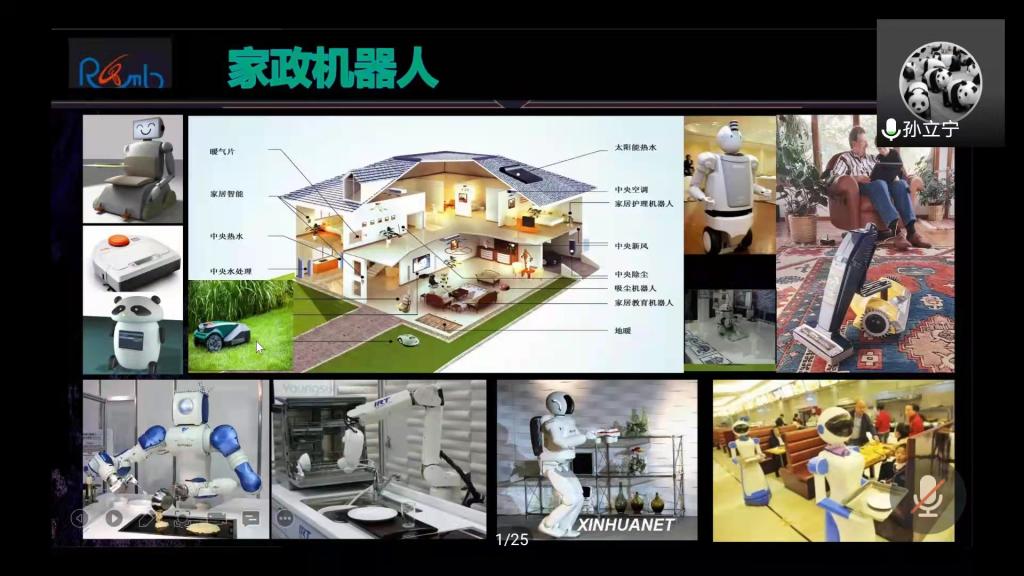 苏州大学孙立宁教授做客东油大讲堂