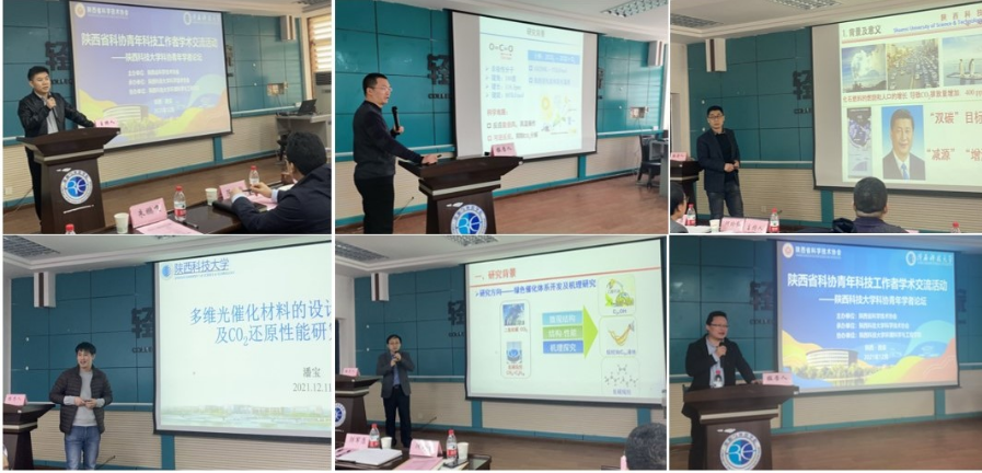 陕西省科协青年科技工作者学术交流活动在我校举行