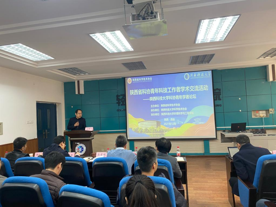 陕西省科协青年科技工作者学术交流活动在我校举行