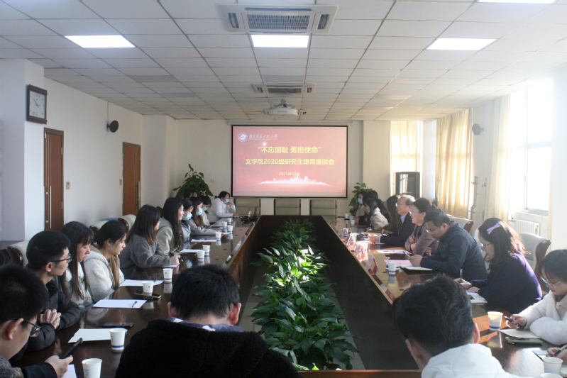 校领导参加研究生德育座谈会