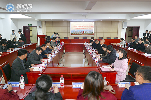 十九届六中全会精神融入高校思政课研讨会暨湖南省优秀青年教师代表座谈会在我校举行