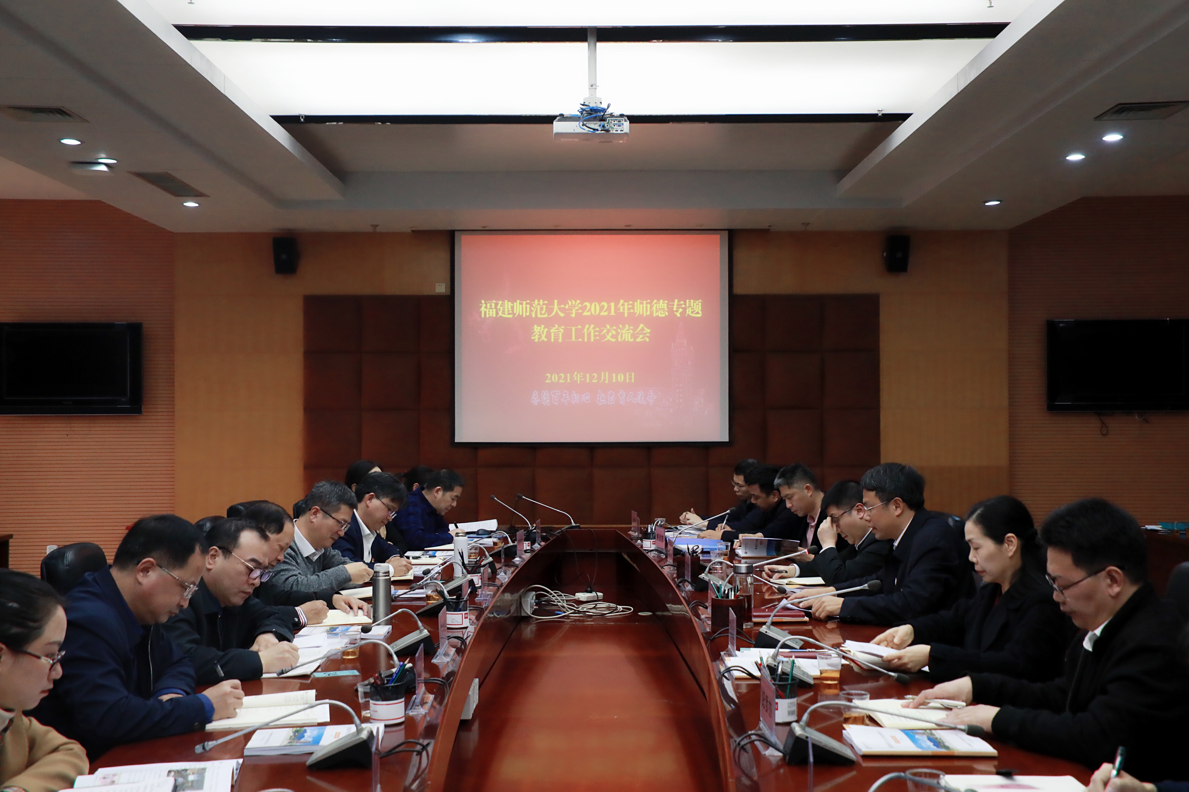 我校召开2021年师德专题教育工作交流会