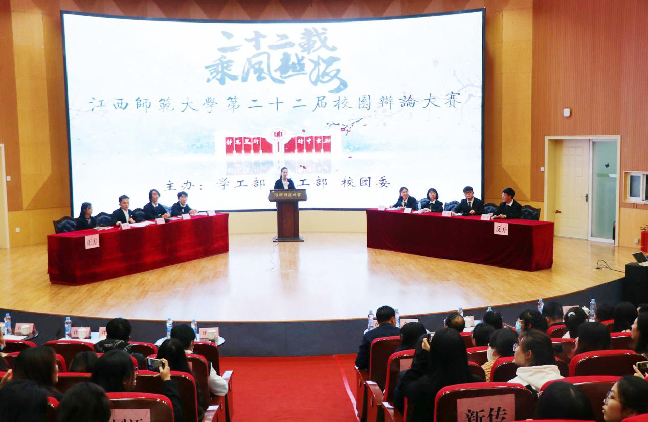 学校举行第二十二届校园辩论赛
