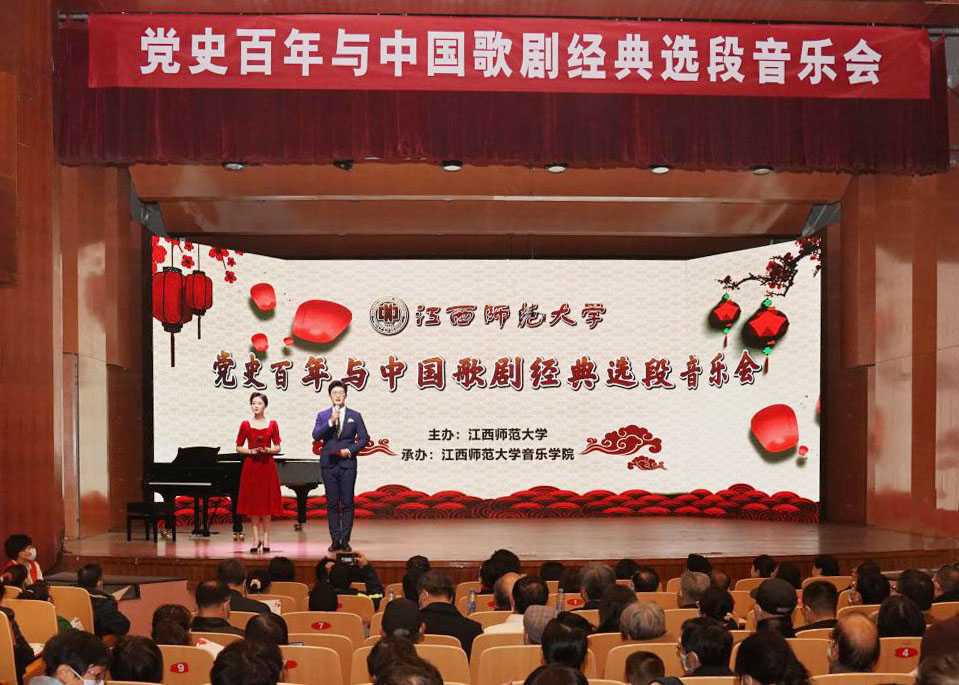 【党史学习教育】学校举行党史百年与中国歌剧经典选段音乐会