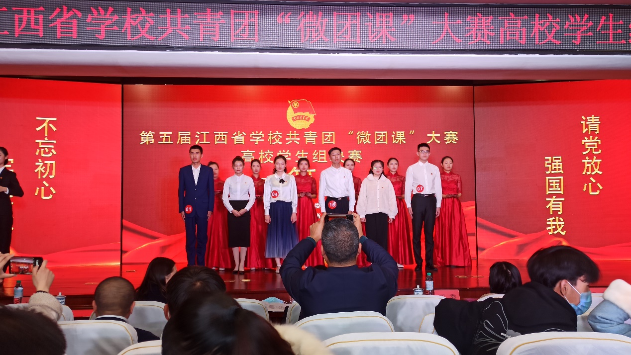 我校获全省“微团课”大赛高校学生组一等奖