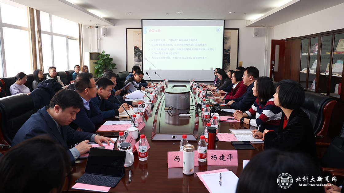 校长杨仁树、纪委书记戴井岗带队赴经济管理学院进行专题调研