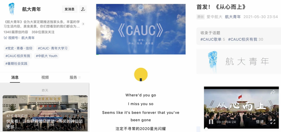 4 “航大青年”微信平台发布优质内容.jpg