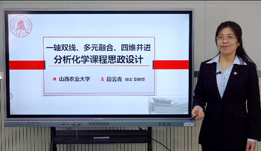 我校教师在山西省高校课程思政教学设计大赛中喜获佳绩