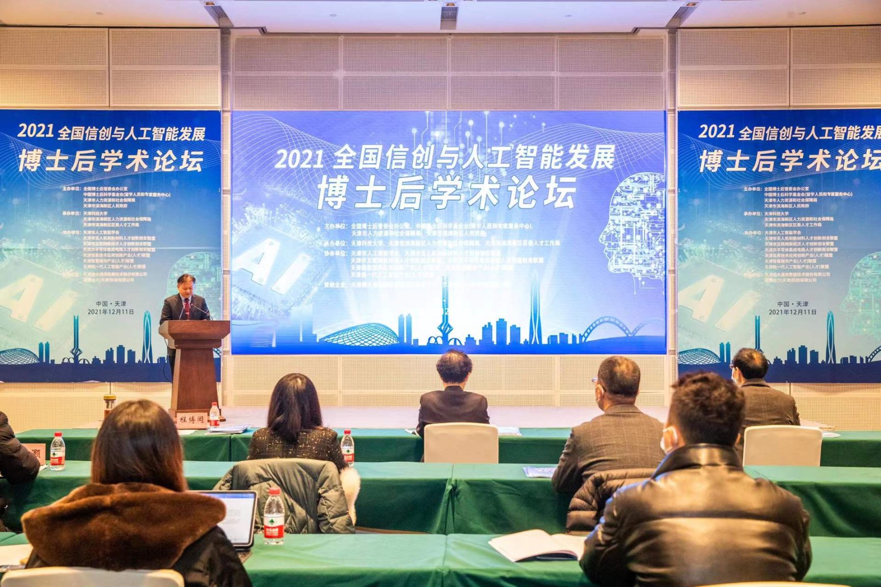 天科大成功承办2021全国信创与人工智能发展博士后学术云上论坛