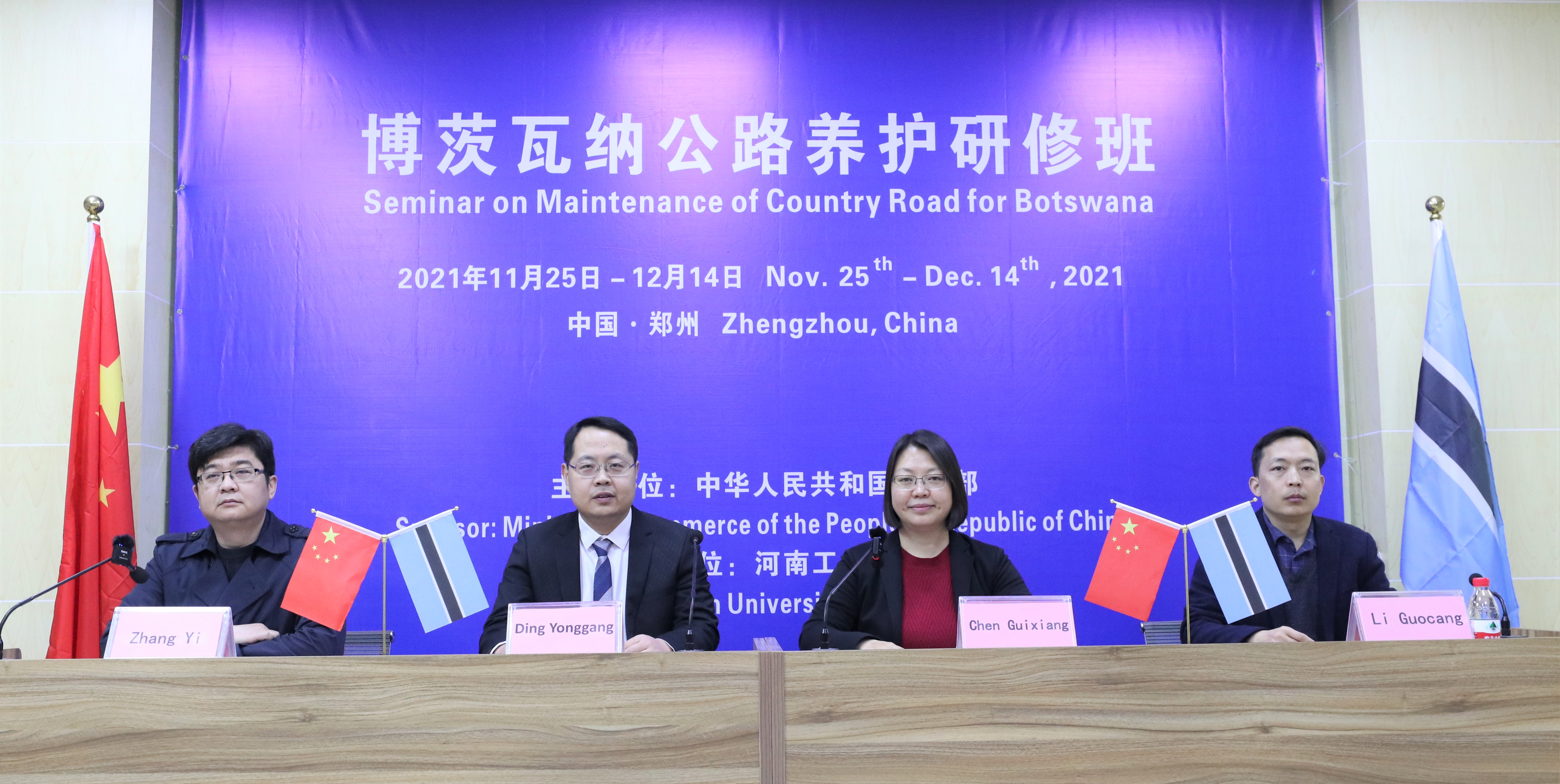 齐心共助非洲公路维护 援外培训深化中博友谊----博茨瓦纳公路养护研修班圆满结班