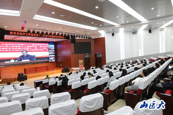学校组织师生参加省委教育工委学习贯彻省第十二次党代表大会精神省委宣讲团宣讲报告会