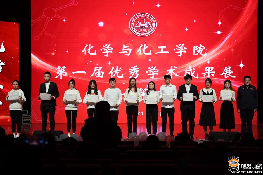 ［化学］举办2021“百廿山大，共化未来”迎新晚会