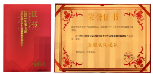 喜报 | 我校暑期社会实践团队获全国“三下乡”社会实践优秀团队、全国大学生百强暑期实践团队、全国大学生“千校千项”优秀团队