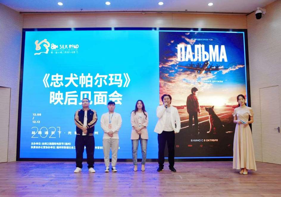 第八届丝绸之路国际电影节映后见面会走进福建工程学院