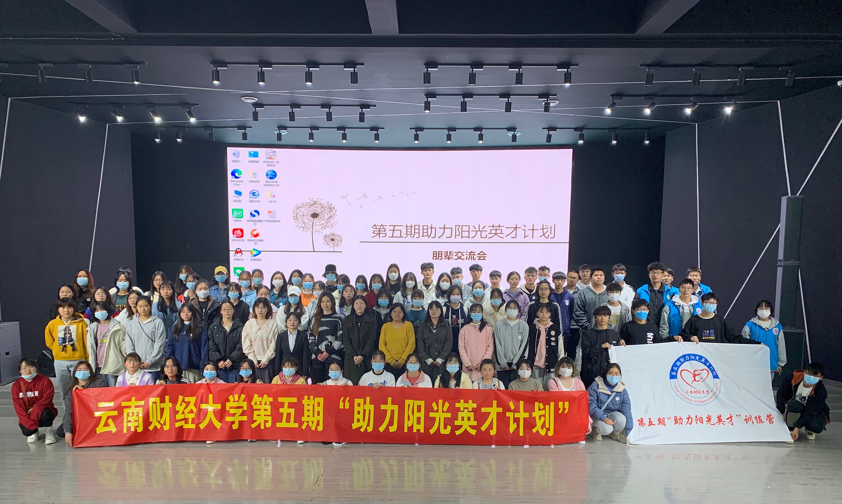 我校第五期“助力阳光英才”计划之朋辈分享活动举行