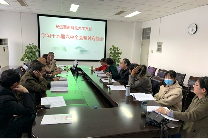 学校统一战线贯彻落实党的十九届六中全会精神