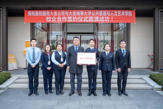 公共管理与人文艺术学院举行校企合作签约仪式