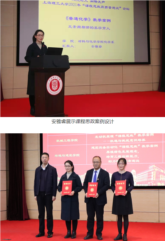 我校召开课程思政高质量建设论坛