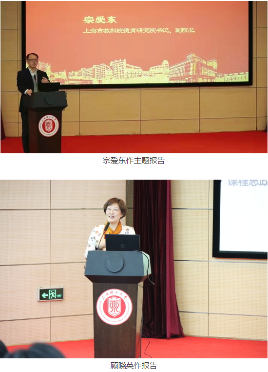 我校召开课程思政高质量建设论坛