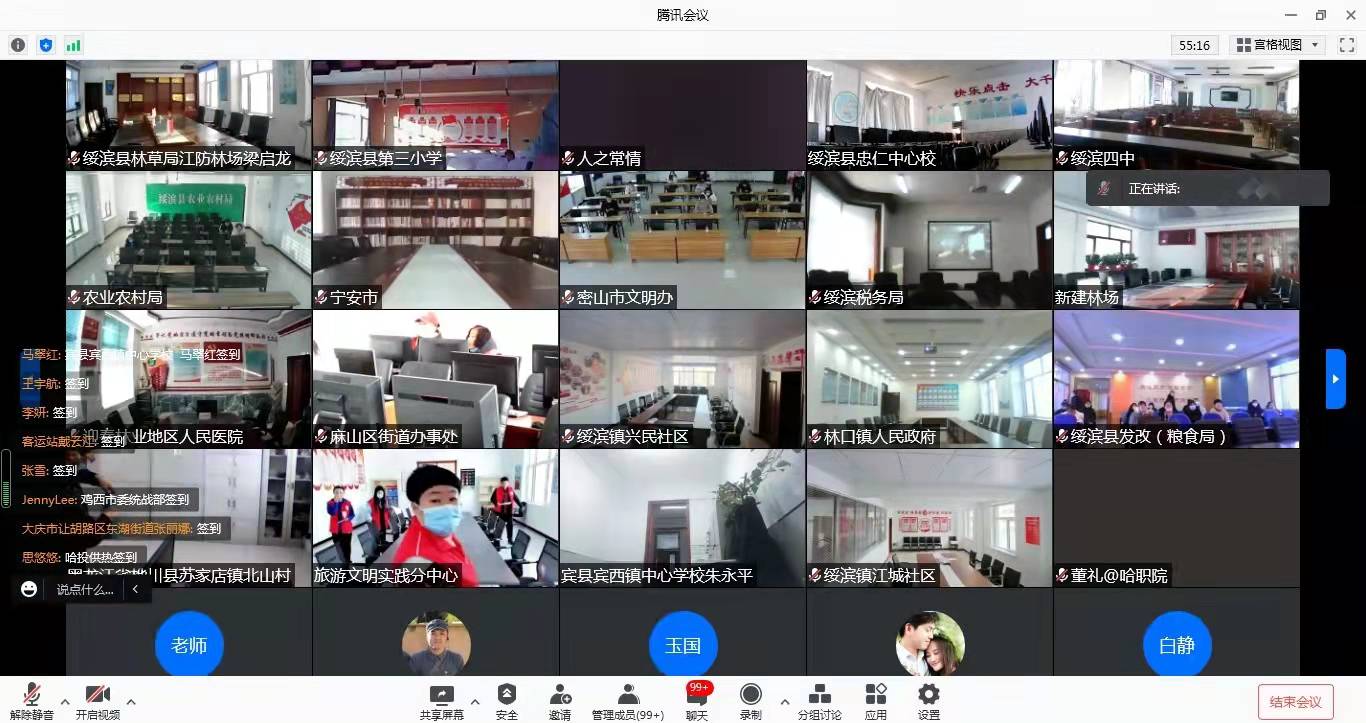我校承办全省志愿服务工作业务能力素质提升线上培训班