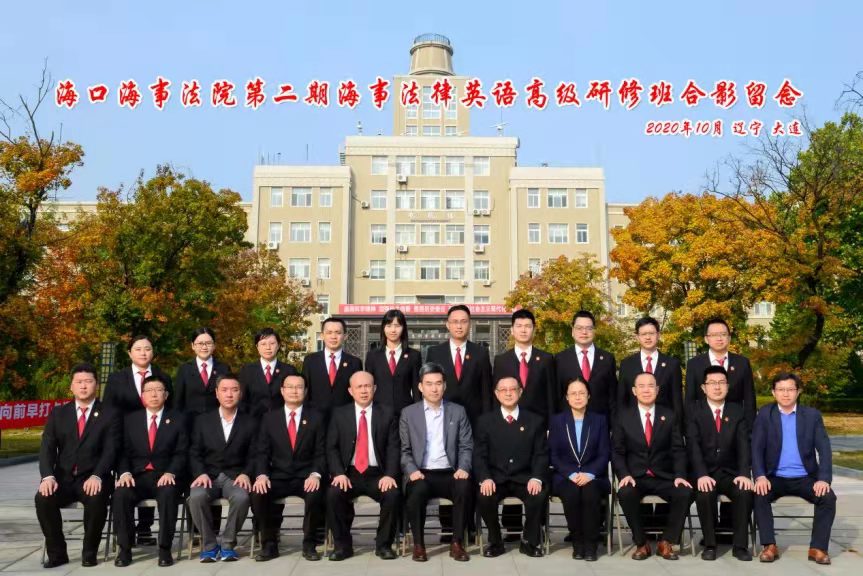 法学院获评全国交通运输系统“七五”普法先进集体