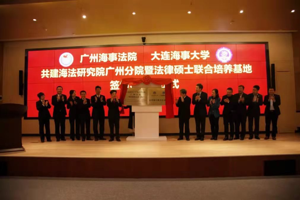 法学院获评全国交通运输系统“七五”普法先进集体