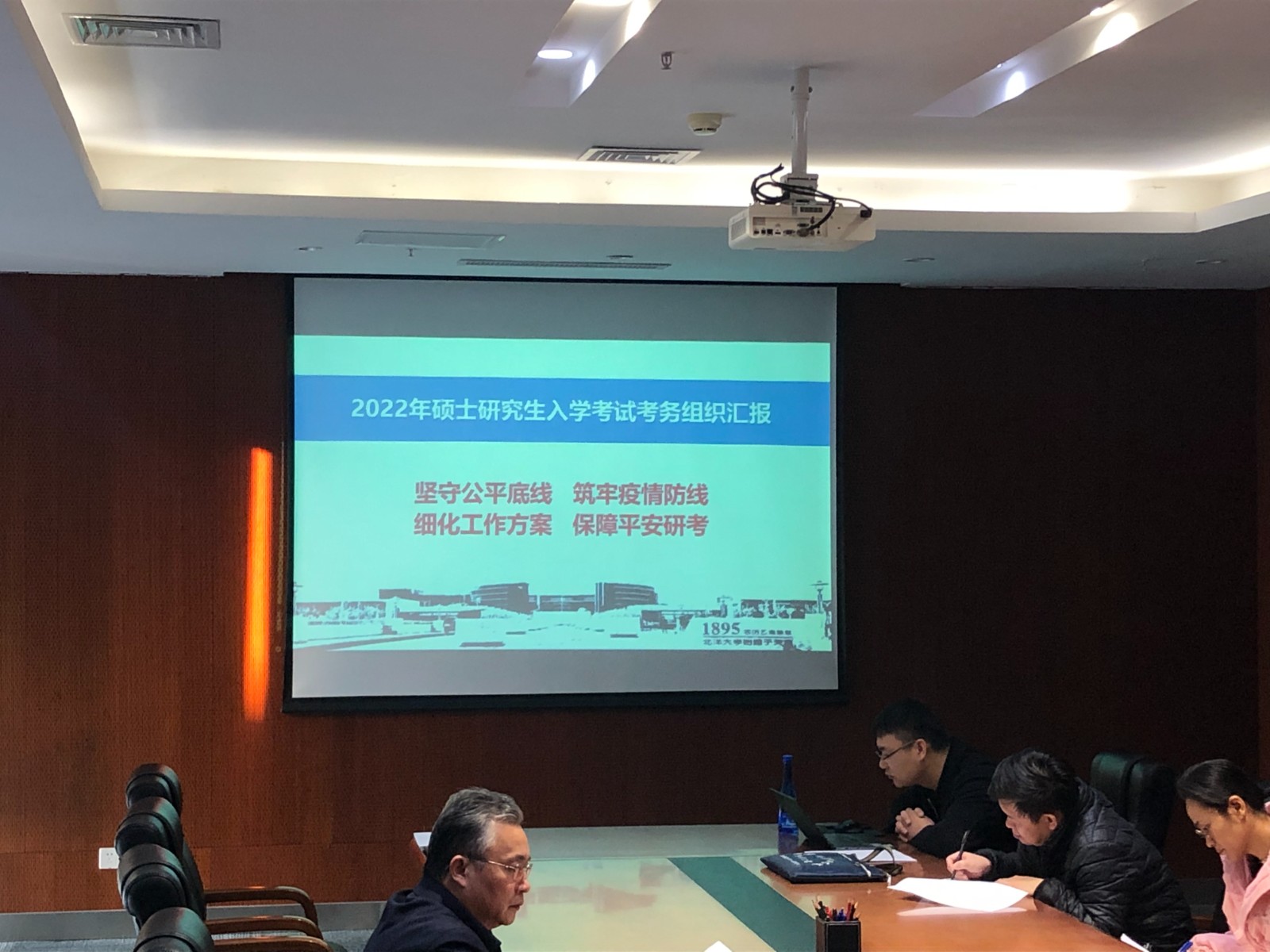 我校召开2022年硕士研究生统一入学考试天津大学考点考务协调会