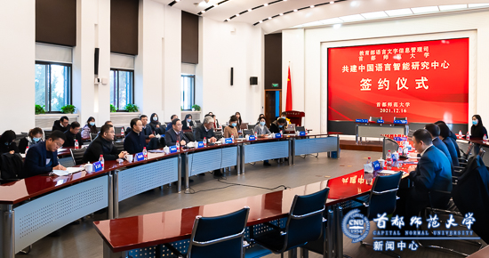 我校与教育部语言文字信息管理司签订协议共建中国语言智能研究中心