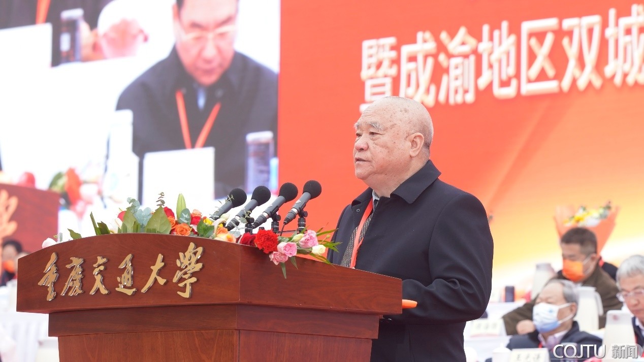 王乃学 郑皆连应邀出席重庆交通大学建校70周年纪念大会暨成渝地区双城经济圈交通发展高峰论坛