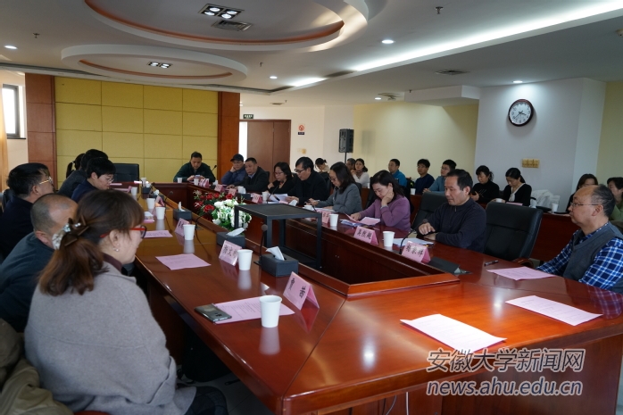 民盟安徽大学总支换届会议顺利召开