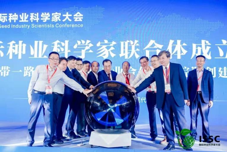 孙其信校长出席国际种业科学家大会暨国际种业科学家联盟（联合体）成立仪式并致辞