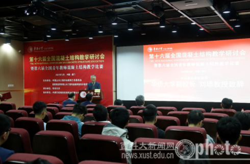 建工学院教师代慧娟荣获“第六届全国青年教师混凝土结构教学比赛”一等奖