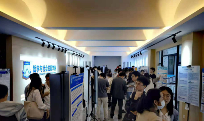 首届华南师范大学“哲学月”学术系列活动圆满闭幕
