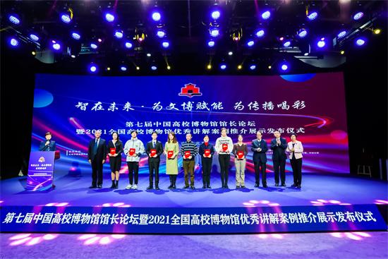 我校历史学院学生获2021年全国高校博物馆优秀讲解案例展示活动一等奖和最佳人气奖