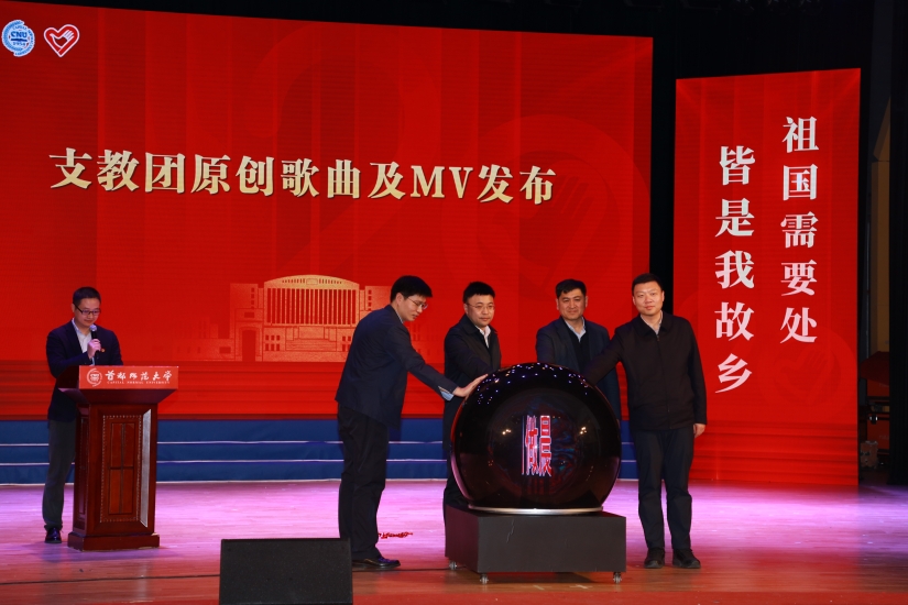 学校召开研究生支教团成立二十周年总结大会