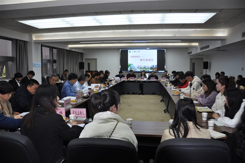 学校召开2021年新生求索恳谈会