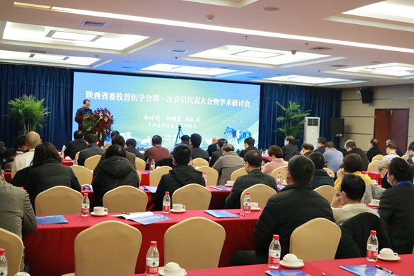 我校牵头组建的陕西省畜牧兽医学会在杨凌成立