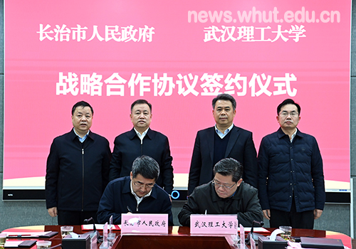 我校与长治市人民政府签署战略合作协议