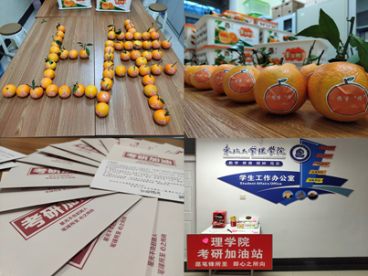 理学院开展“披荆斩棘,有‘理’相伴”考研加油活动