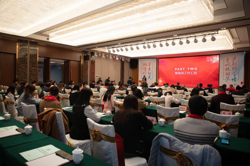 我校第105个校友会韶关校友会成立